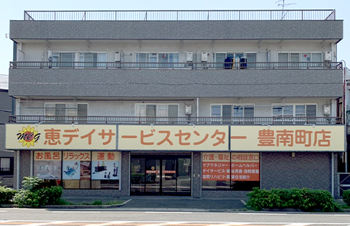 豊南町店外観